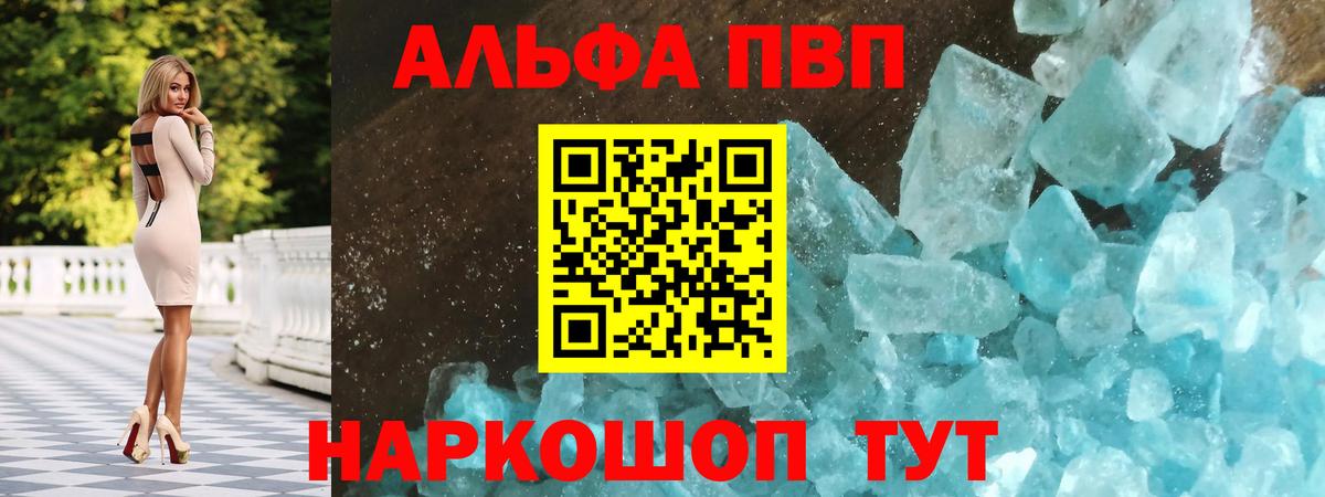 A PVP Соль Великий Устюг