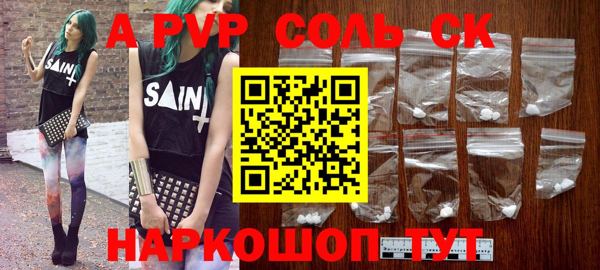 Alpha-PVP СК  Вход с VPN  Великий Устюг  как найти закладки  A PVP кристаллы  A PVP VHQ 