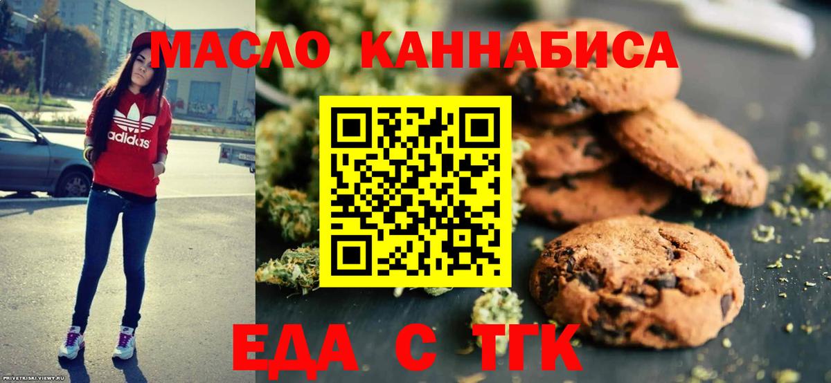 Великий Устюг  Canna-Cookies конопля  Вход с VPN 