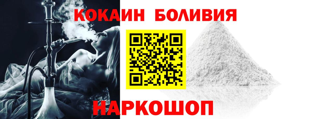 COCAIN 97% Великий Устюг
