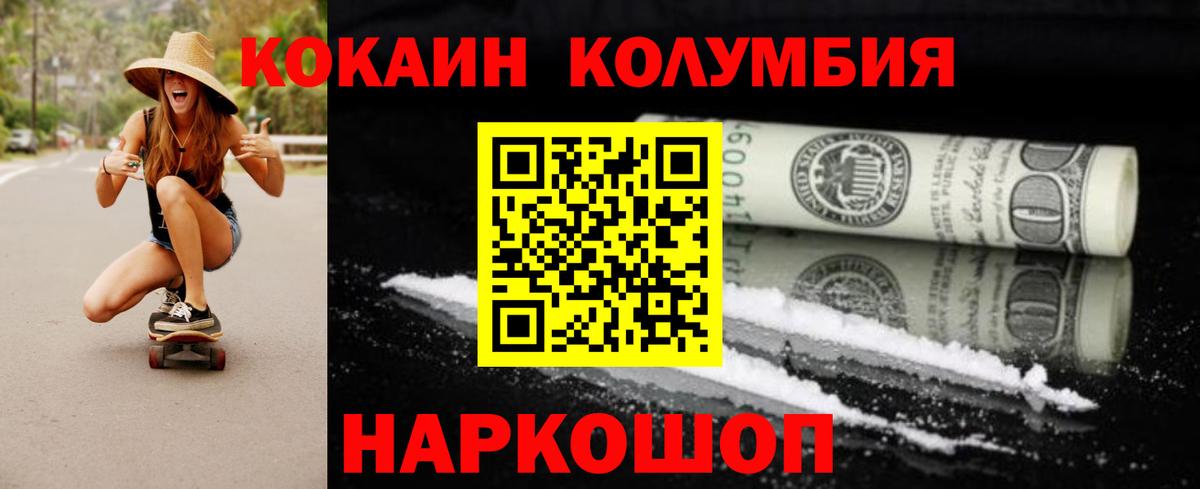 Cocaine Fish Scale  Кокаин  Великий Устюг  Вход с VPN  Кокаин VHQ 