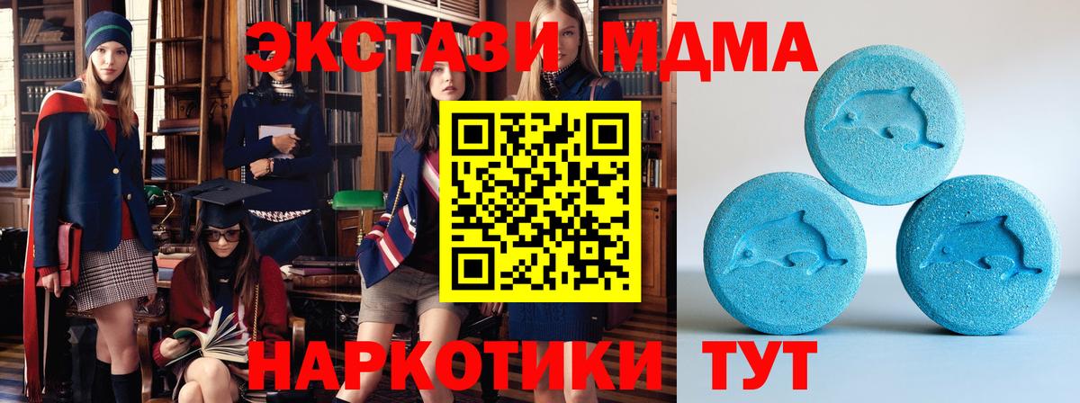ЭКСТАЗИ XTC  Ecstasy XTC  Великий Устюг  Экстази  Вход с VPN 