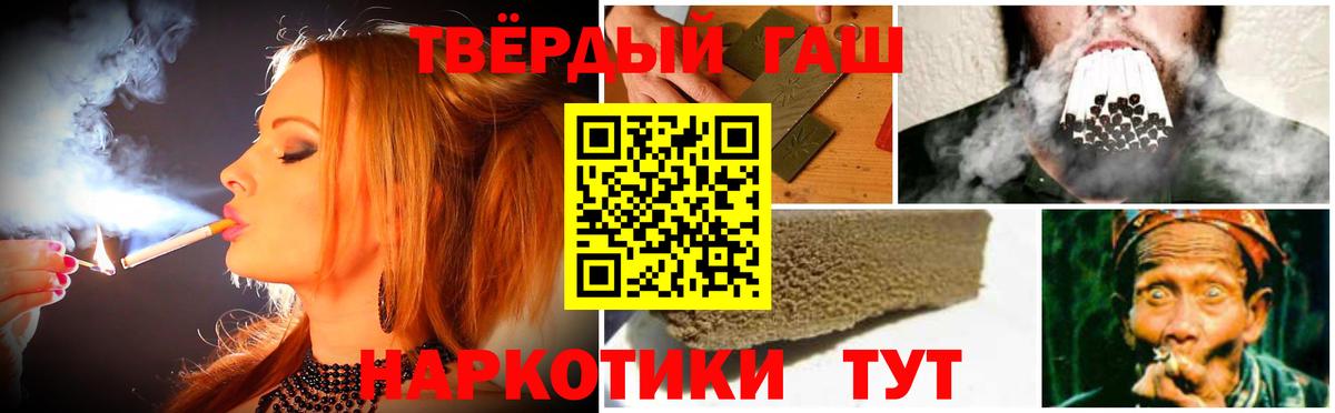 Великий Устюг  купить   Вход с VPN  ГАШИШ хэш  Гашиш гашик 