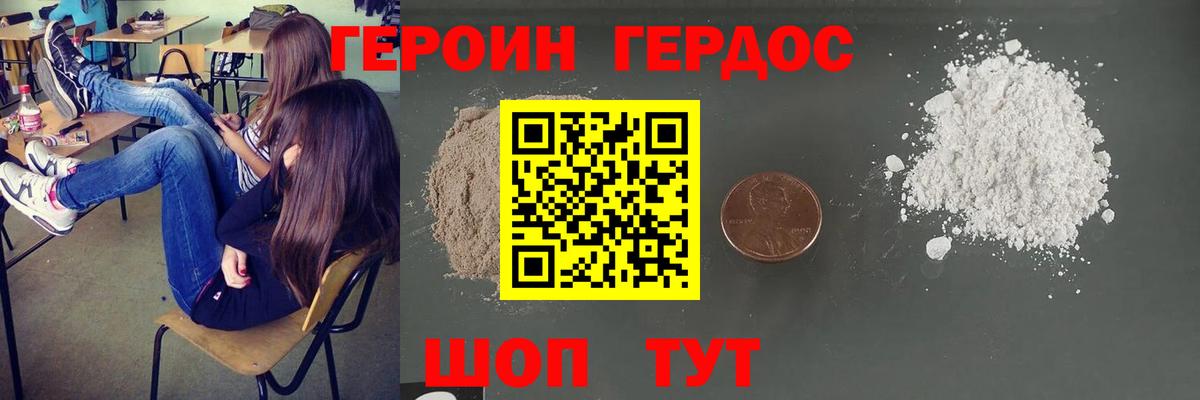 Героин  Вход с VPN  Великий Устюг  ГЕРОИН VHQ 