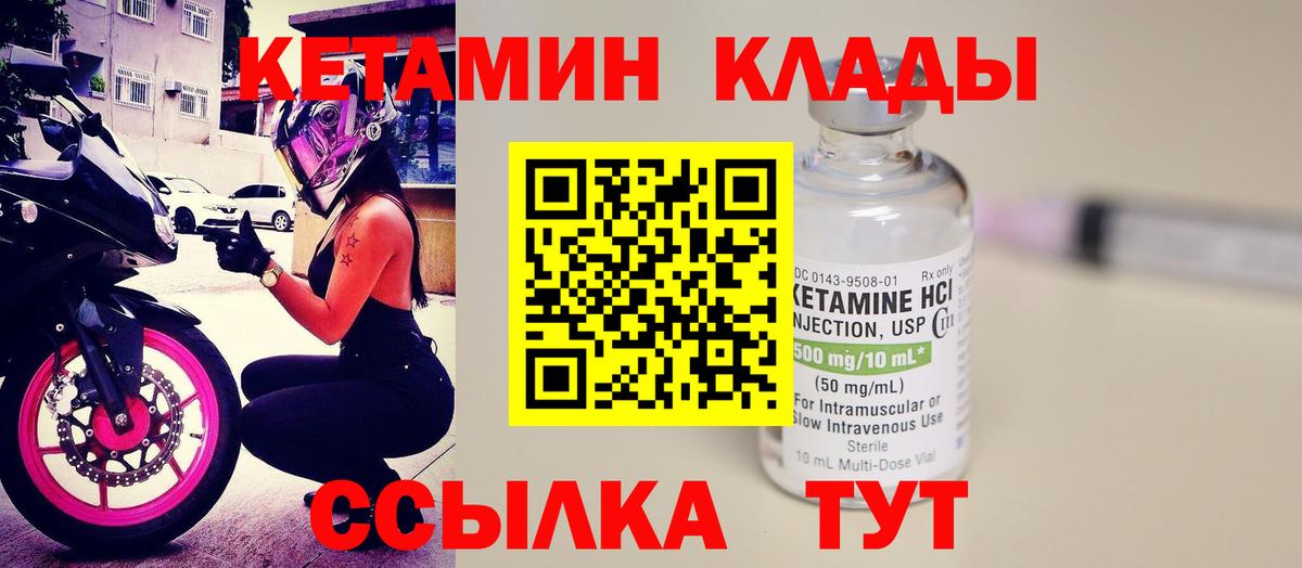 Кетамин VHQ  Вход с VPN  Великий Устюг 