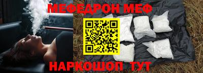 мефедрон Белореченск
