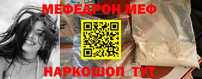 мефедрон Белореченск
