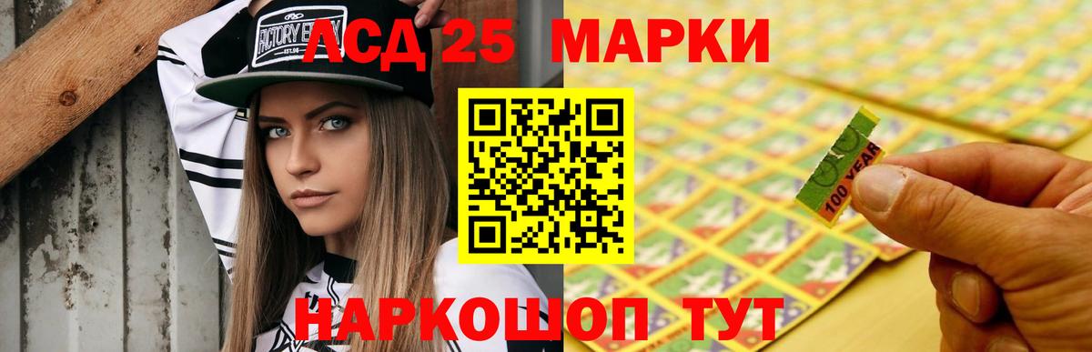 LSD-25 экстази кислота    рабочий сайт  Великий Устюг  Вход с VPN 