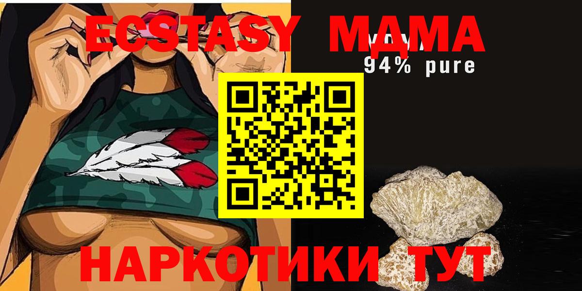 MDMA VHQ  МДМА crystal  МДМА  Великий Устюг  Вход с VPN 