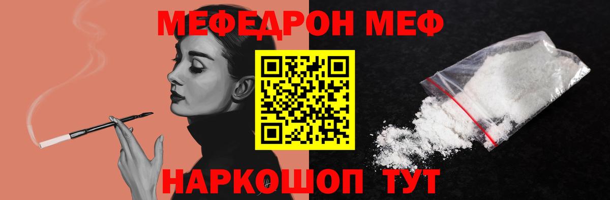 Великий Устюг  Мефедрон кристаллы  Мефедрон  Вход с VPN 