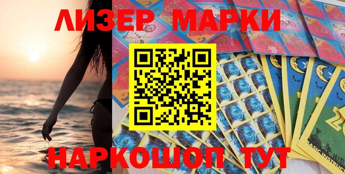 Марки N-bome 1,8мг Великий Устюг