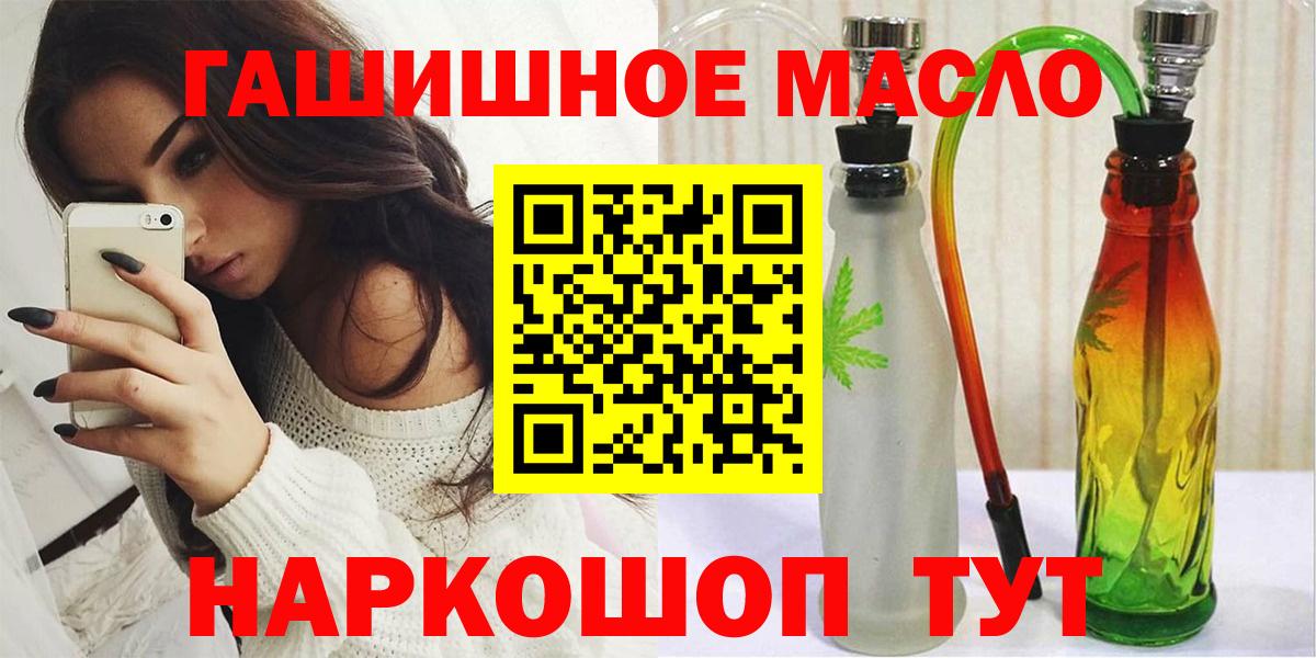 Дистиллят ТГК гашишное масло  Вход с VPN  Дистиллят ТГК вейп с тгк  Великий Устюг 